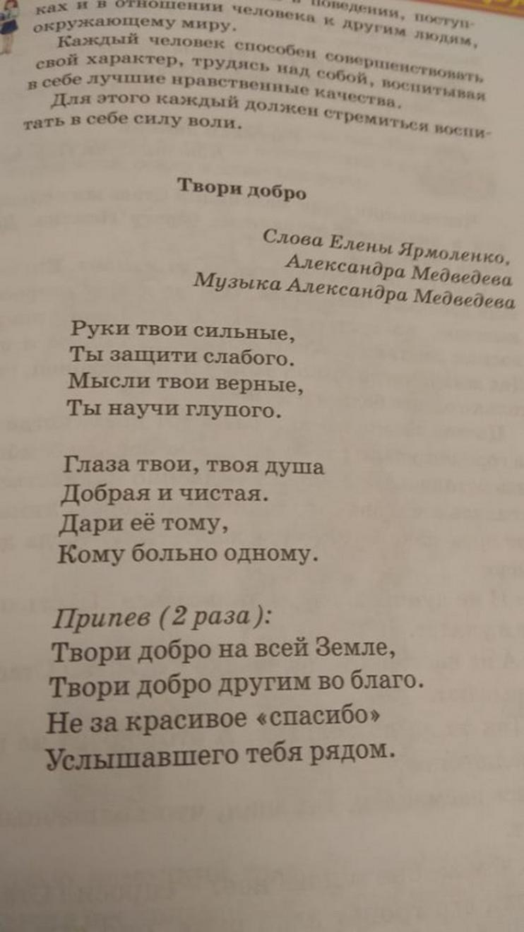 В казахстанском школьном учебнике по самопознанию нашли стихи гей-кумира 90- х