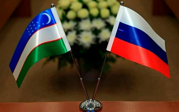 Узбекистан и Россия – больше, чем 30